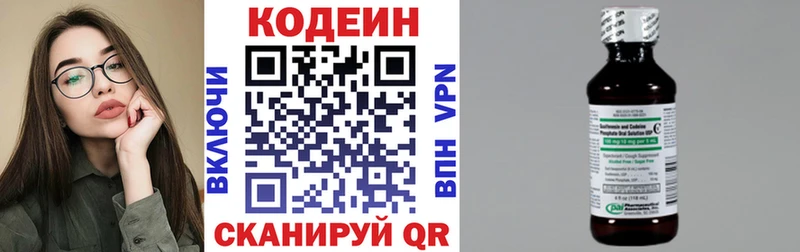 Кодеиновый сироп Lean Purple Drank  купить наркотики сайты  Яранск 