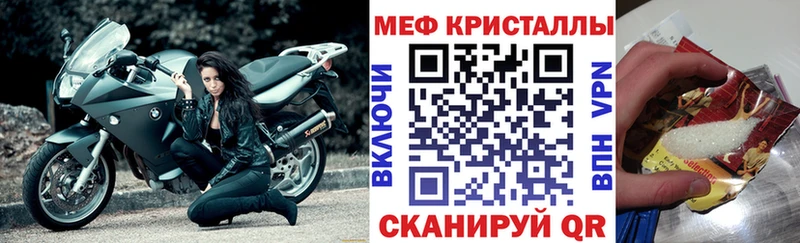 закладки Яранск Мефедрон мука