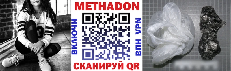 МЕТАДОН VHQ  Яранск 