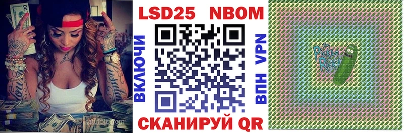 Марки NBOMe 1,5мг Яранск